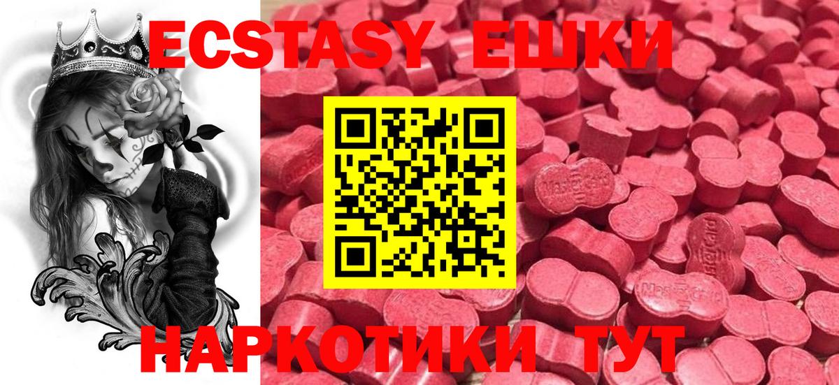 Экстази 300 mg Жуковский