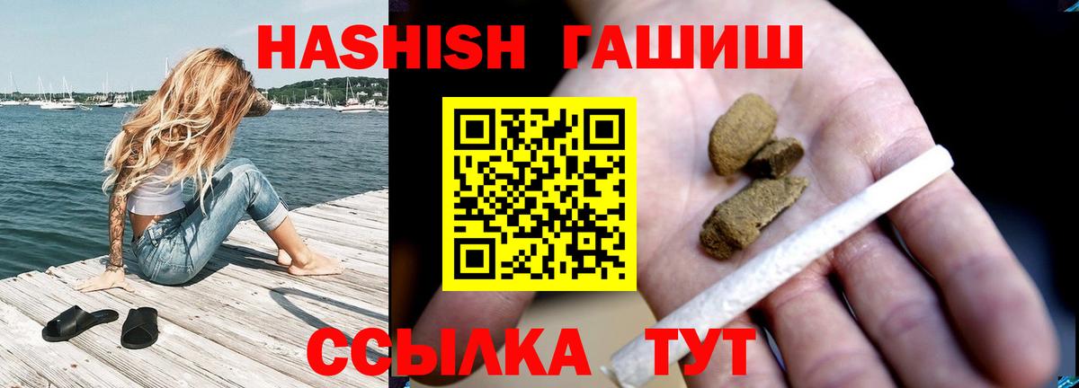 ГАШИШ Изолятор  ГАШ  Жуковский  Вход с VPN  ГАШ VHQ 