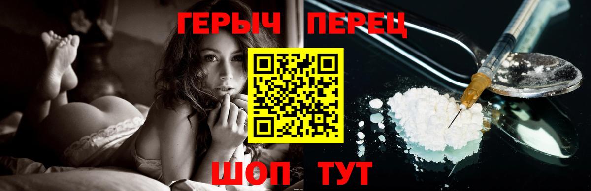 Жуковский  Героин  Вход с VPN  ГЕРОИН белый 
