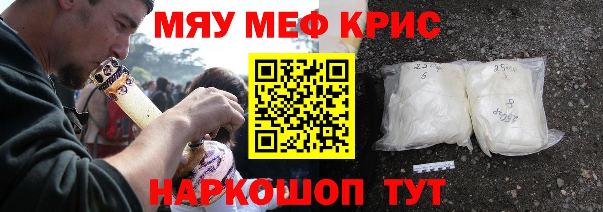 mega   МЯУ-МЯУ  Жуковский  Вход с VPN  Мефедрон мяу мяу  Меф мяу мяу  МЯУ-МЯУ 
