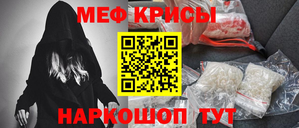 Меф кристаллы Жуковский
