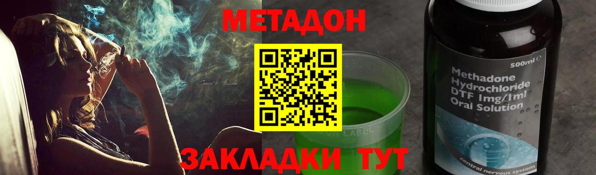 МЕТАДОН methadone  Вход с VPN  Жуковский  Метадон мёд 