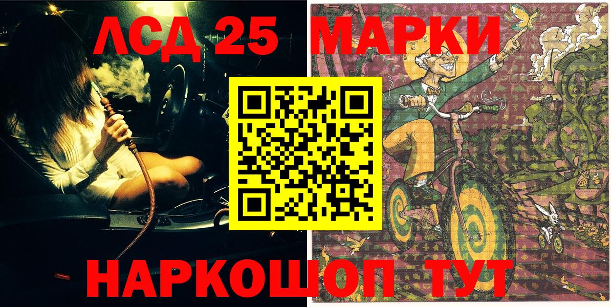 Жуковский  Марки NBOMe 1500мкг  Марки 25I-NBOMe  Вход с VPN 