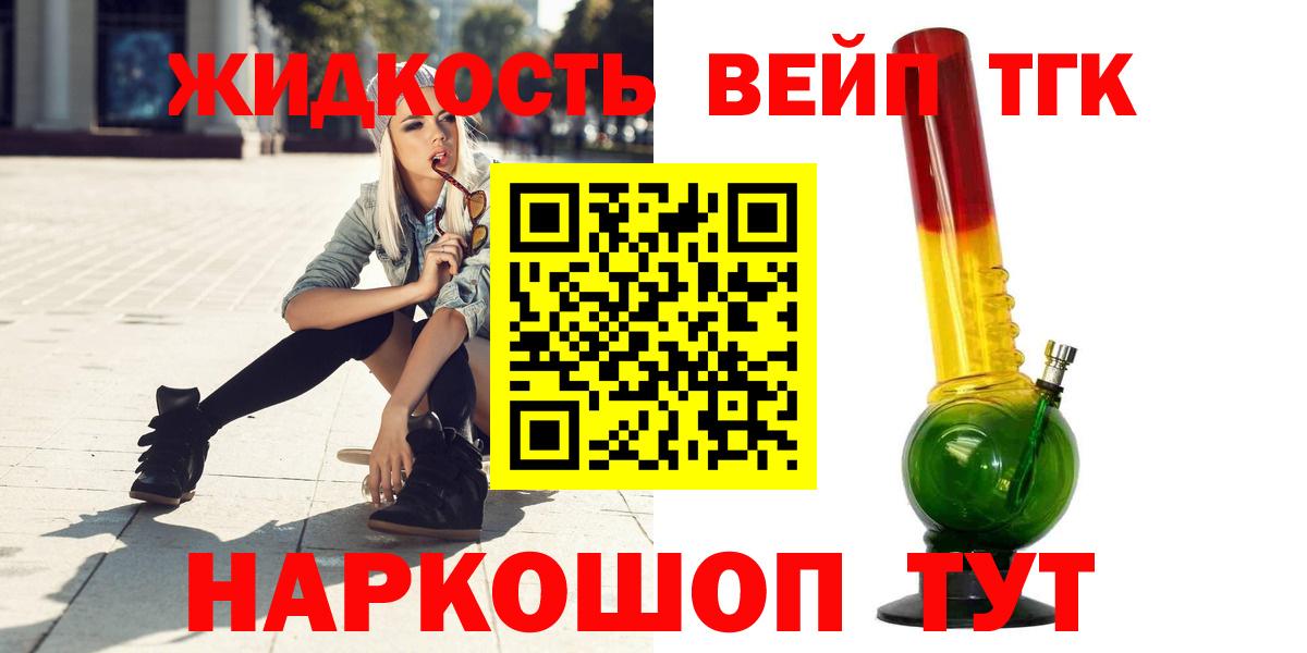 хочу наркоту  Вход с VPN  Жуковский  Дистиллят ТГК концентрат  ТГК гашишное масло 