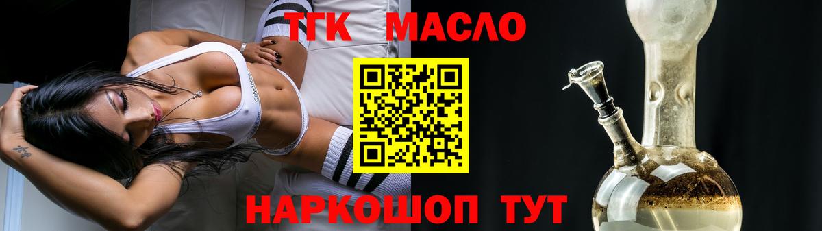Дистиллят ТГК гашишное масло Жуковский