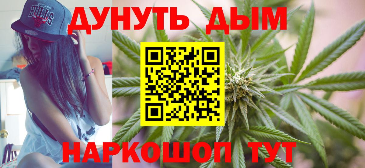 Марихуана гибрид  Марихуана Bruce Banner  Вход с VPN  Жуковский 
