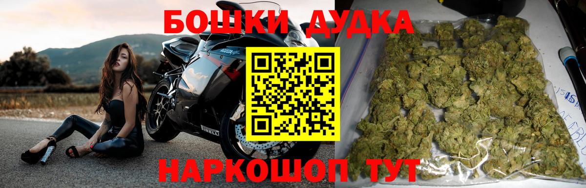 Бошки Шишки марихуана Жуковский